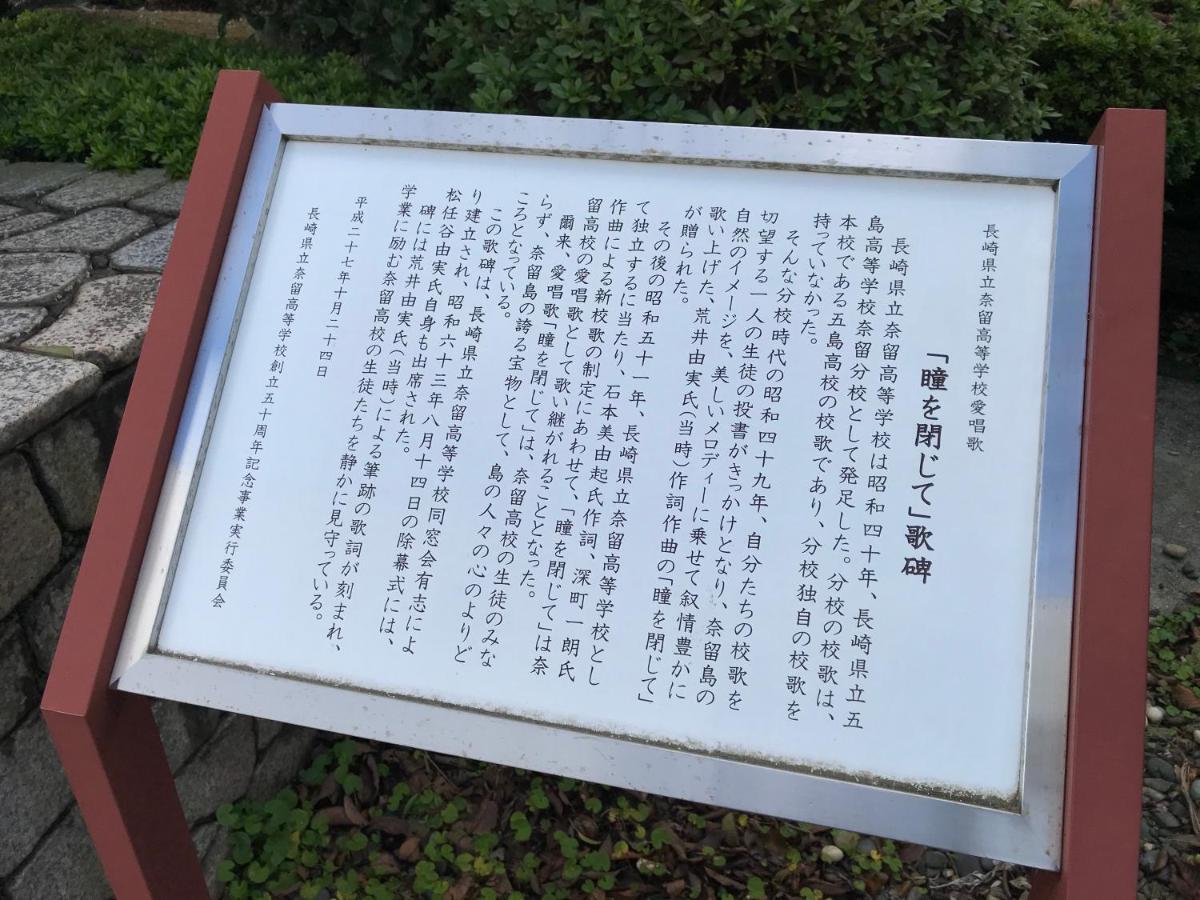 Okui Ryokan Goto Buitenkant foto